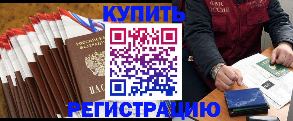 прописка от собственника в Чегеме