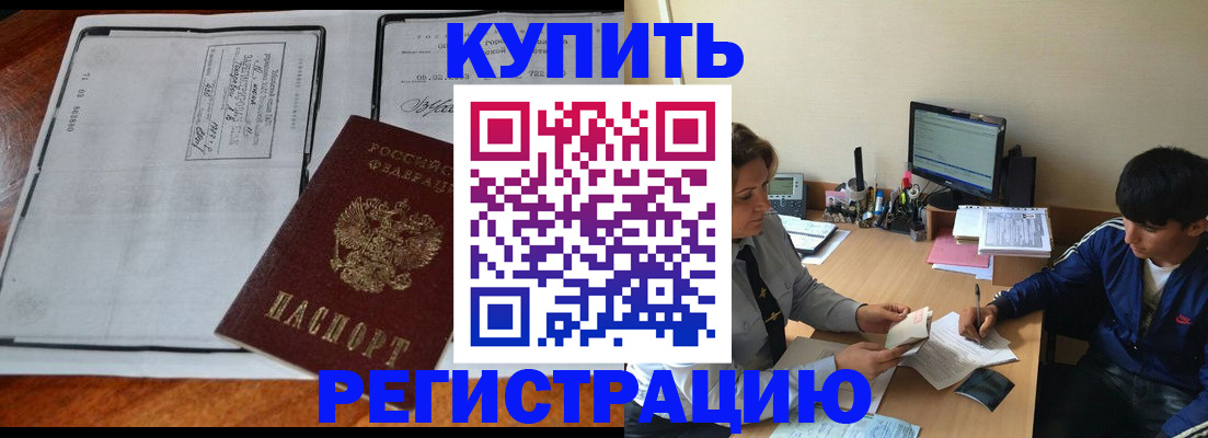 прописка для кредита в Чегеме