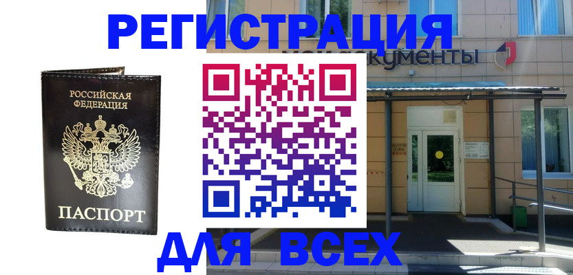 прописка от собственника в Чегеме