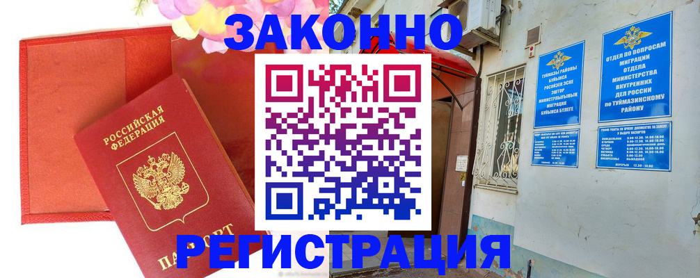 временная регистрация адрес в Чегеме