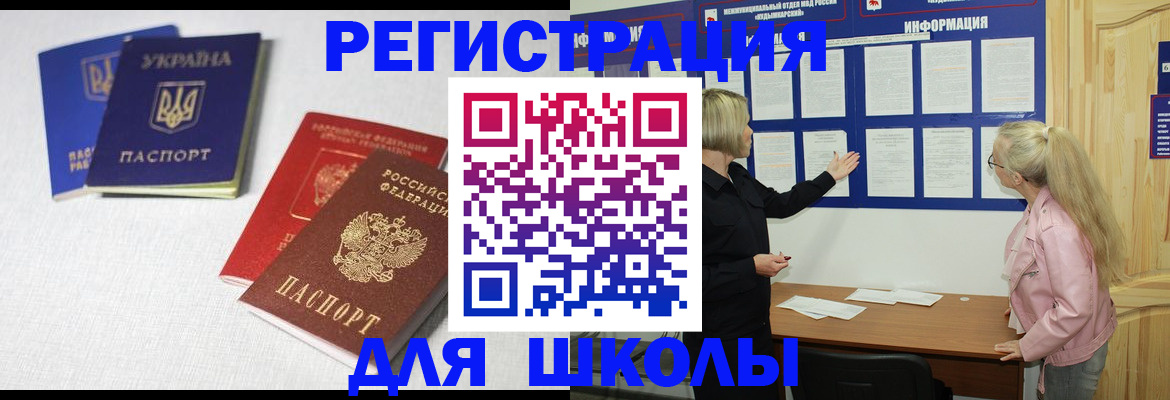 временная регистрация купить в Чегеме